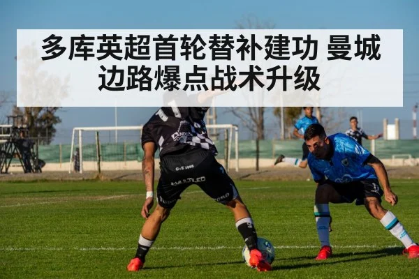football match action
